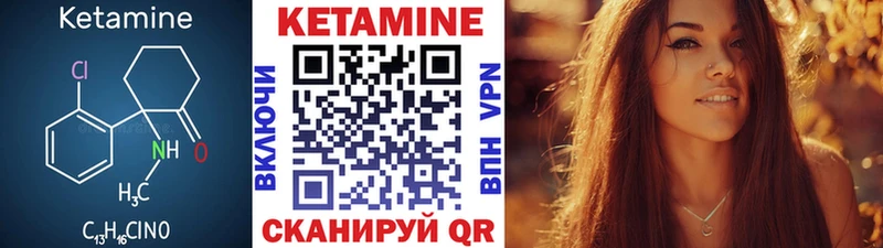 Купить  Лебедянь  КЕТАМИН VHQ 