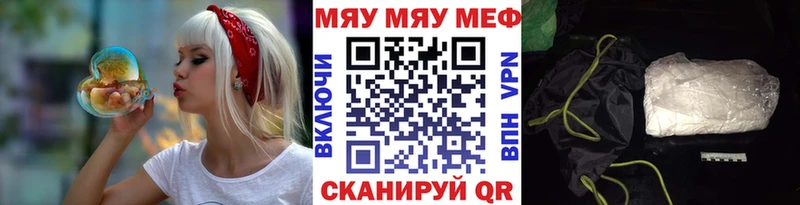 Купить  Лебедянь  МЯУ-МЯУ VHQ 