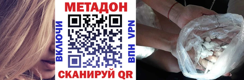 Метадон VHQ  Купить закладки  Лебедянь 